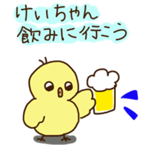 Kei-chan's sticker sticker #11471621