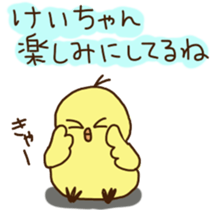 Kei-chan's sticker sticker #11471622