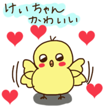 Kei-chan's sticker sticker #11471625