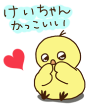 Kei-chan's sticker sticker #11471626