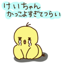 Kei-chan's sticker sticker #11471627
