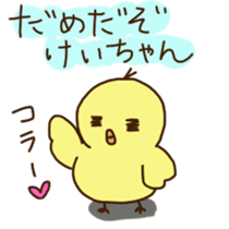 Kei-chan's sticker sticker #11471628