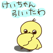 Kei-chan's sticker sticker #11471629