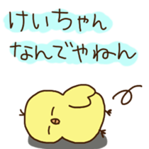 Kei-chan's sticker sticker #11471630