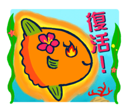Passion sunfish sticker #11472375