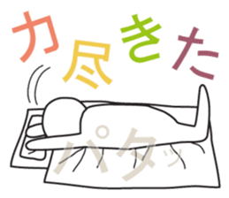 From night until morning . 7 sticker #11472734