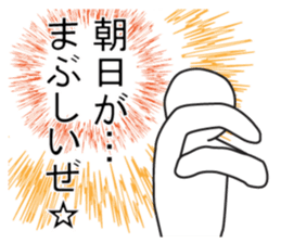 From night until morning . 7 sticker #11472750