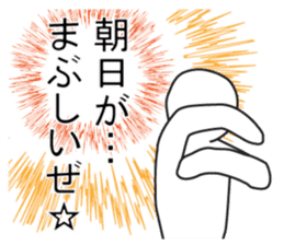 From night until morning . 7 sticker #11472750