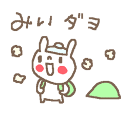 Name Mii cute rabbit stickers! sticker #11472992