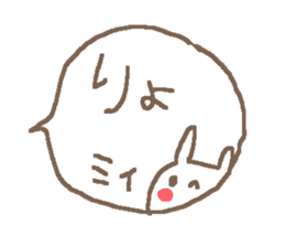 Name Mii cute rabbit stickers! sticker #11472994