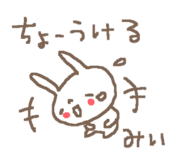 Name Mii cute rabbit stickers! sticker #11472998