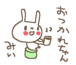 Name Mii cute rabbit stickers! sticker #11473005