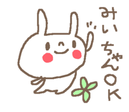 Name Mii cute rabbit stickers! sticker #11473006