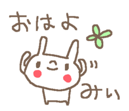 Name Mii cute rabbit stickers! sticker #11473008
