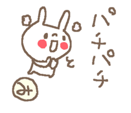 Name Mii cute rabbit stickers! sticker #11473010