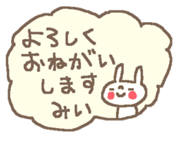 Name Mii cute rabbit stickers! sticker #11473011