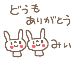 Name Mii cute rabbit stickers! sticker #11473013