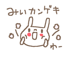 Name Mii cute rabbit stickers! sticker #11473014