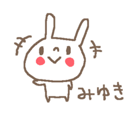 Name Mii cute rabbit stickers! sticker #11473015