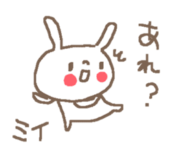 Name Mii cute rabbit stickers! sticker #11473018