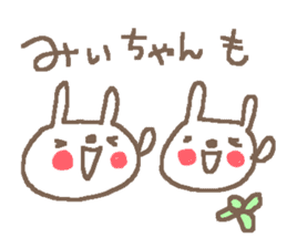 Name Mii cute rabbit stickers! sticker #11473019