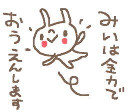 Name Mii cute rabbit stickers! sticker #11473021