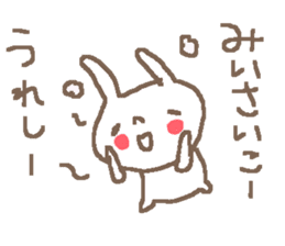 Name Mii cute rabbit stickers! sticker #11473022