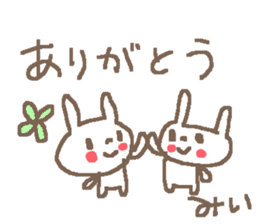 Name Mii cute rabbit stickers! sticker #11473025