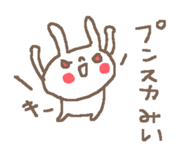 Name Mii cute rabbit stickers! sticker #11473027