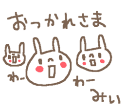 Name Mii cute rabbit stickers! sticker #11473030