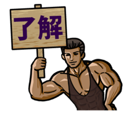 MUSCLE LIFE 2 sticker #11473243