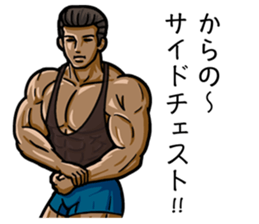MUSCLE LIFE 2 sticker #11473246