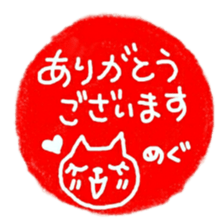 namae from sticker megu keigo sticker #11473272