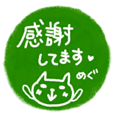 namae from sticker megu keigo sticker #11473273