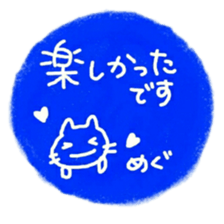 namae from sticker megu keigo sticker #11473275