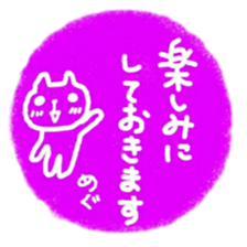 namae from sticker megu keigo sticker #11473276