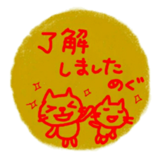 namae from sticker megu keigo sticker #11473277
