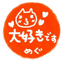 namae from sticker megu keigo sticker #11473280