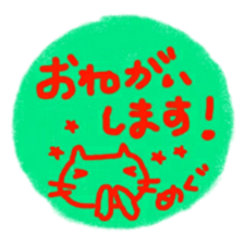 namae from sticker megu keigo sticker #11473281