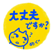 namae from sticker megu keigo sticker #11473282