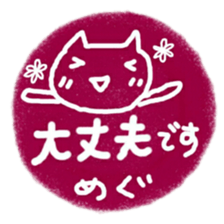namae from sticker megu keigo sticker #11473283