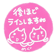 namae from sticker megu keigo sticker #11473284