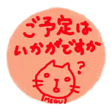 namae from sticker megu keigo sticker #11473286