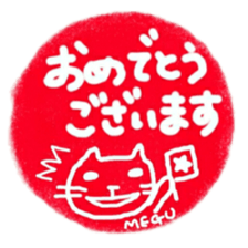 namae from sticker megu keigo sticker #11473288