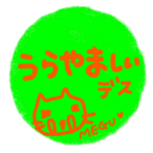 namae from sticker megu keigo sticker #11473291