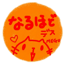 namae from sticker megu keigo sticker #11473292