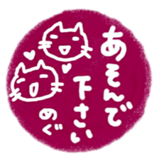 namae from sticker megu keigo sticker #11473294