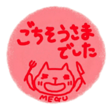 namae from sticker megu keigo sticker #11473298