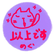 namae from sticker megu keigo sticker #11473299