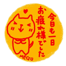 namae from sticker megu keigo sticker #11473300